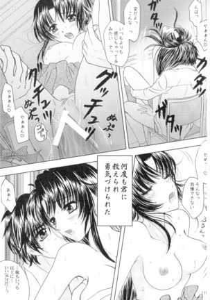 SEXY PANIC Sairoku-shuu VOL.4 - Page 120