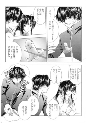 SEXY PANIC Sairoku-shuu VOL.4 - Page 11