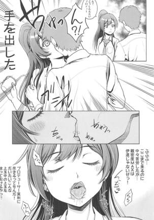 咲耶とのいちゃラブ汗だくセックスが気持ち良すぎる♡ Page #4