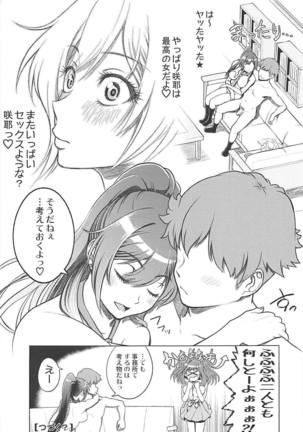 咲耶とのいちゃラブ汗だくセックスが気持ち良すぎる♡ Page #15