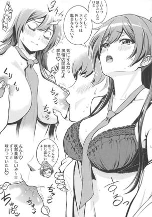 咲耶とのいちゃラブ汗だくセックスが気持ち良すぎる♡ Page #7