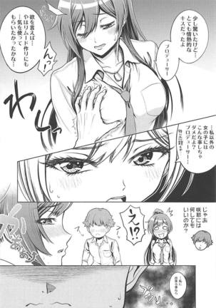 咲耶とのいちゃラブ汗だくセックスが気持ち良すぎる♡ Page #6