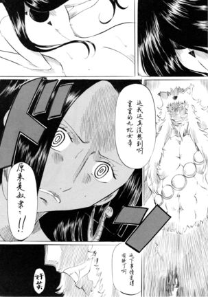 PIECE OF QUEEN I Page #20