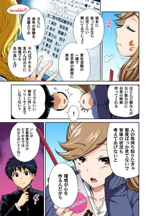 Oretoku Shuugakuryokou ~Otoko wa Jyosou shita Ore dake!! 33 - Page 6