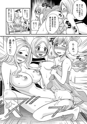 The Rumoured Hostess-kun Page #98
