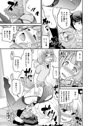 The Rumoured Hostess-kun Page #322