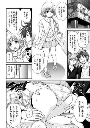 The Rumoured Hostess-kun Page #118