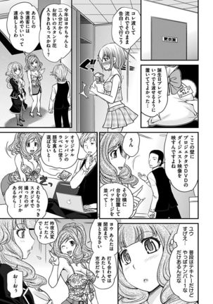 The Rumoured Hostess-kun Page #190