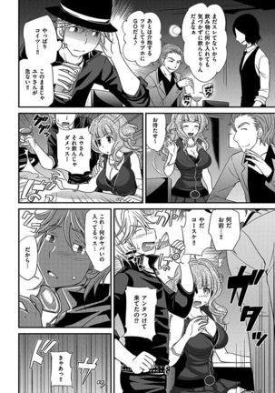 The Rumoured Hostess-kun Page #231