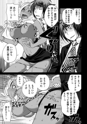 The Rumoured Hostess-kun Page #55