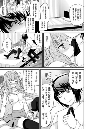 The Rumoured Hostess-kun Page #278