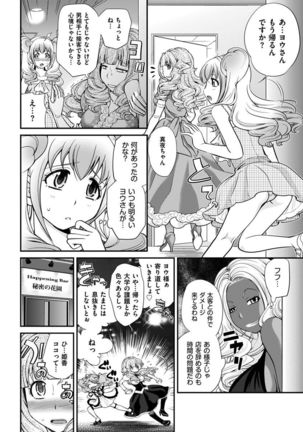 The Rumoured Hostess-kun Page #70