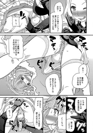 The Rumoured Hostess-kun Page #258