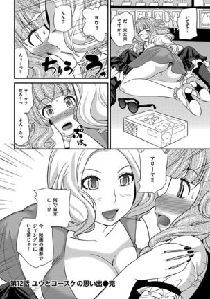 The Rumoured Hostess-kun Page #245