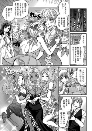 The Rumoured Hostess-kun Page #33