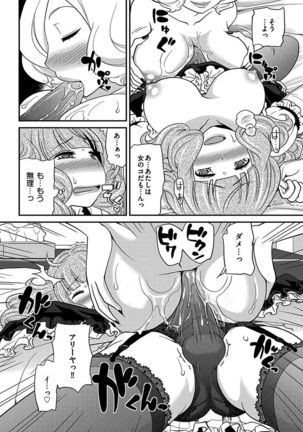 The Rumoured Hostess-kun Page #251