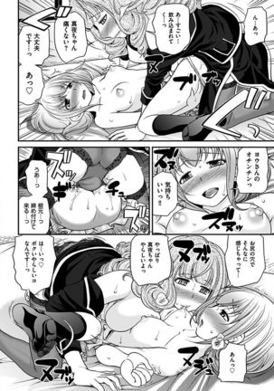 The Rumoured Hostess-kun Page #201