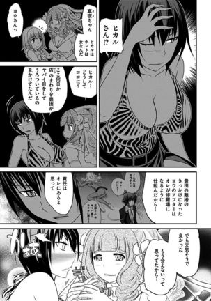 The Rumoured Hostess-kun Page #270