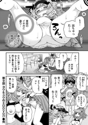 The Rumoured Hostess-kun Page #185