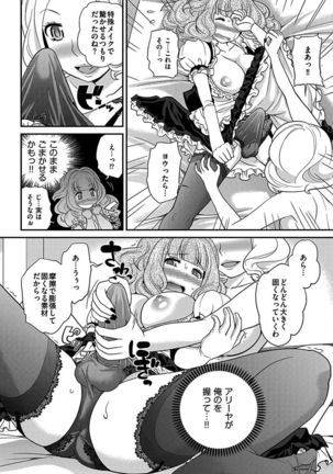 The Rumoured Hostess-kun Page #249
