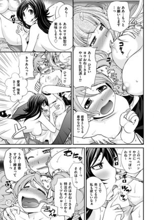 The Rumoured Hostess-kun Page #75