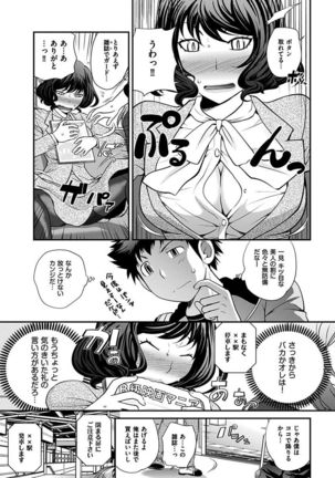 The Rumoured Hostess-kun Page #109