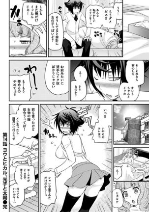 The Rumoured Hostess-kun Page #285