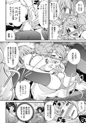 The Rumoured Hostess-kun Page #72
