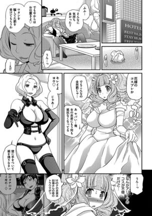 The Rumoured Hostess-kun Page #256