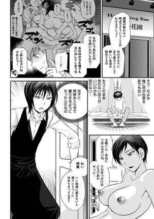 The Rumoured Hostess-kun Page #217
