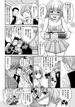 The Rumoured Hostess-kun Page #189