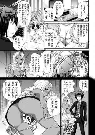The Rumoured Hostess-kun Page #53