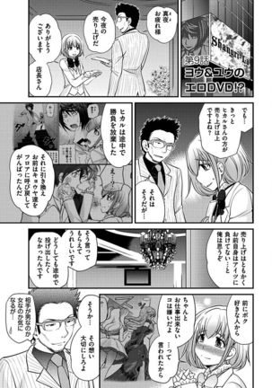 The Rumoured Hostess-kun Page #166