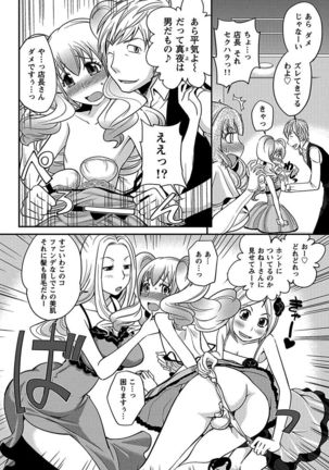 The Rumoured Hostess-kun Page #10