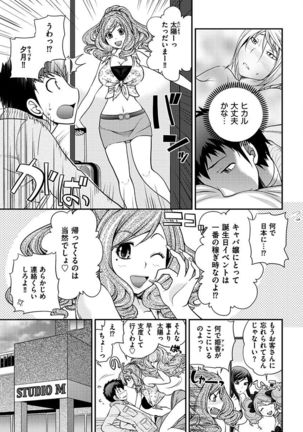 The Rumoured Hostess-kun Page #174