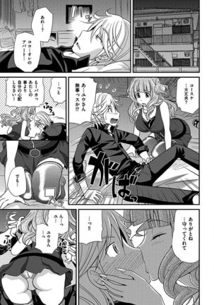 The Rumoured Hostess-kun Page #232