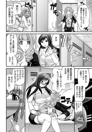 The Rumoured Hostess-kun Page #191