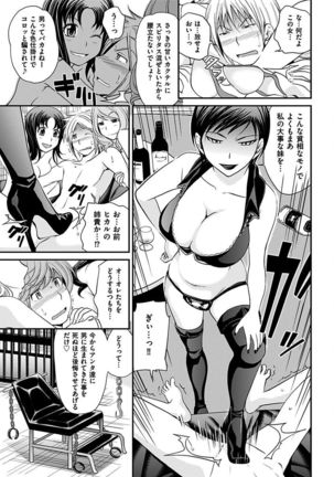 The Rumoured Hostess-kun Page #214