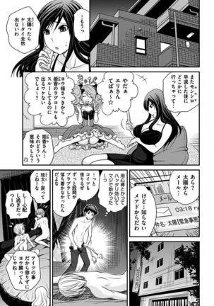 The Rumoured Hostess-kun Page #161