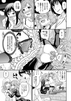 The Rumoured Hostess-kun Page #328