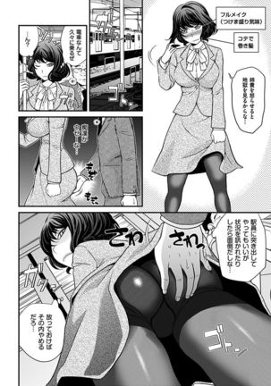 The Rumoured Hostess-kun Page #106