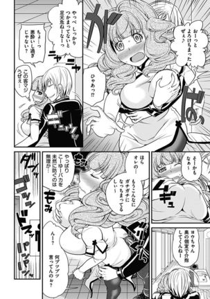 The Rumoured Hostess-kun Page #130