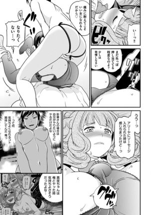The Rumoured Hostess-kun Page #314