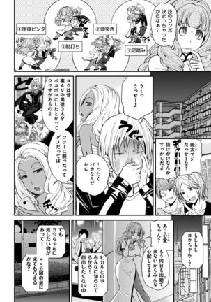 The Rumoured Hostess-kun Page #132