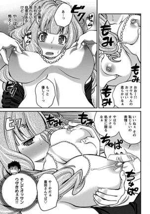 The Rumoured Hostess-kun Page #39