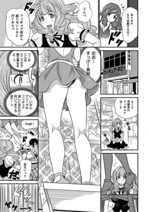 The Rumoured Hostess-kun Page #244