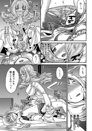 The Rumoured Hostess-kun Page #27