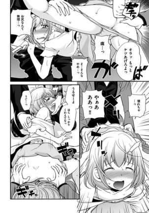 The Rumoured Hostess-kun Page #120