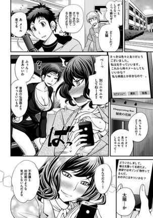 The Rumoured Hostess-kun Page #112