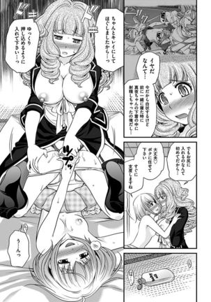 The Rumoured Hostess-kun Page #200